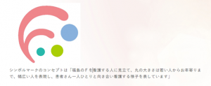 シンボルマークの説明