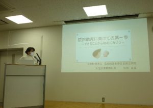 交流集会3
